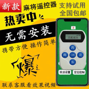 全能麻将神器缩略图