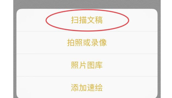 苹果平板扫一扫在哪缩略图