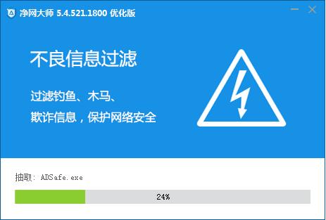 禁用软件网络