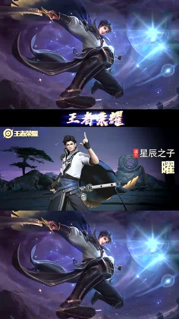 荣耀王者多少星上限缩略图