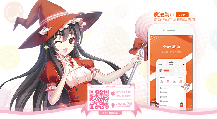 魔法集市类似的app