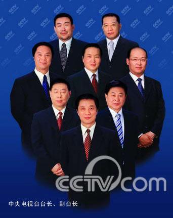 中央台台长是哪个缩略图