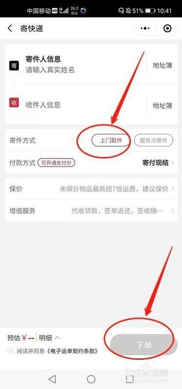 拼多多如何寄快递