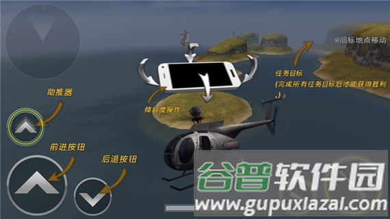 炮艇战3d直升机内购版缩略图