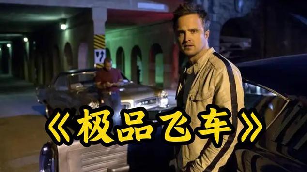 哪部电影里豪车最多