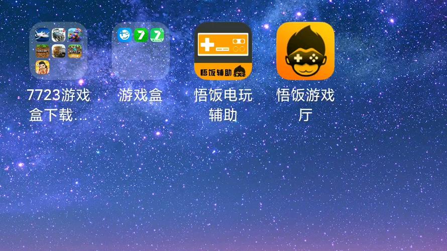 7332游戏盒安装