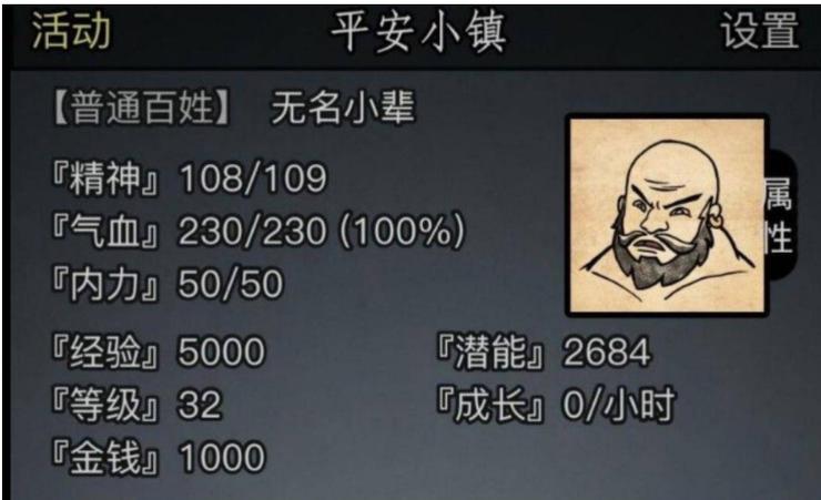 放置江湖怎么脱离门派