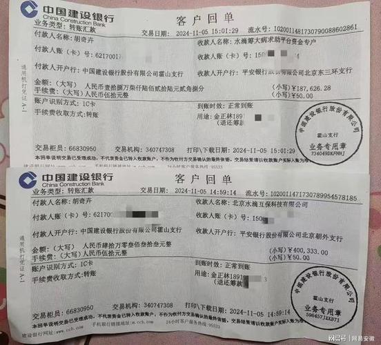 对公转账和个人转账的区别