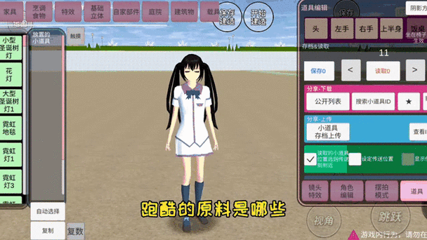 樱花校园打喷嚏