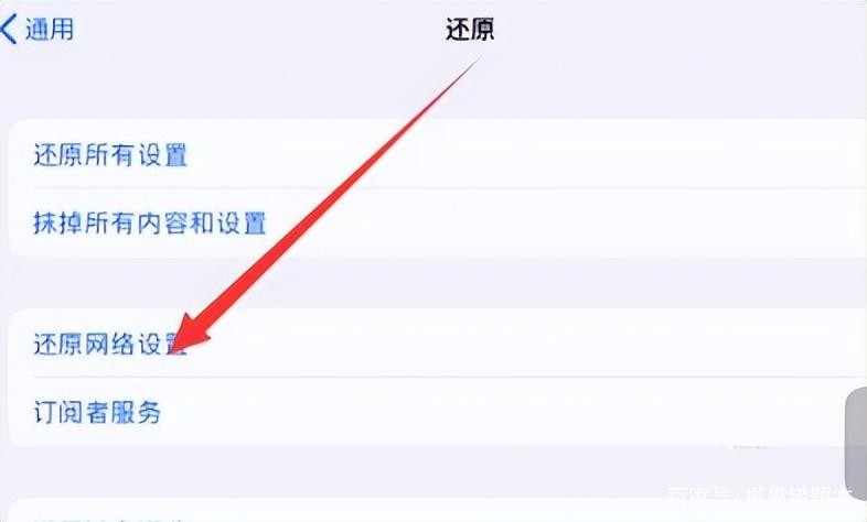 iPad连接不上校园网
