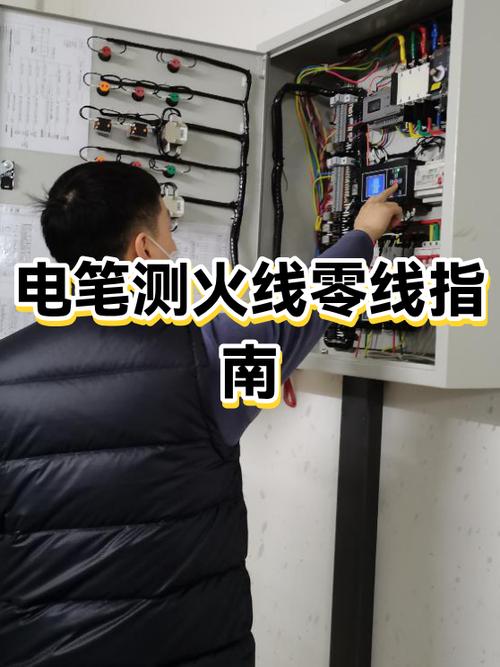 数字电笔测火线零线怎么显示出来截图
