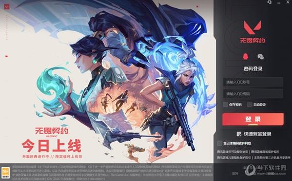 无畏契约官网入口