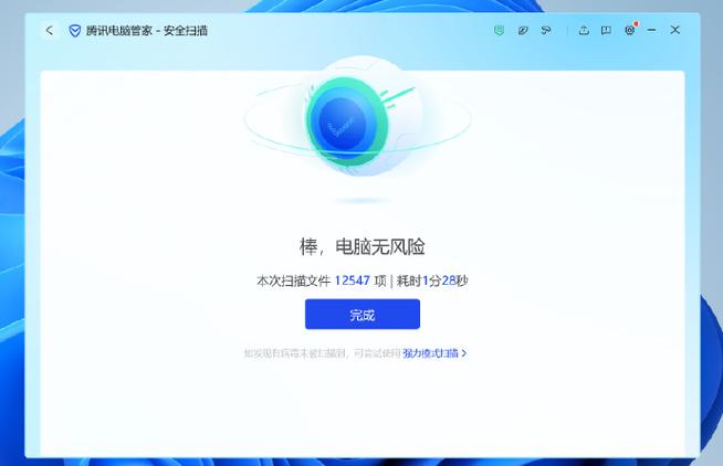 杀毒管家清理极速版游戏截图