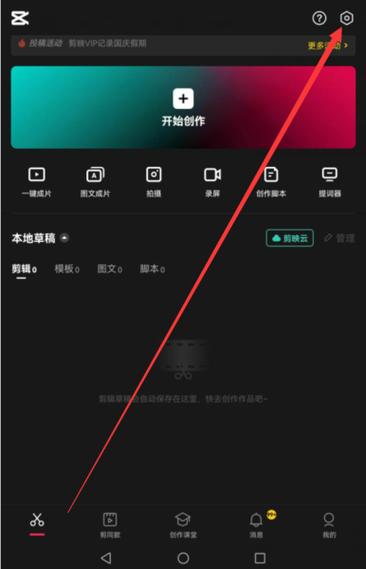 为什么剪映片尾关闭了还有