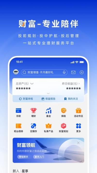 中原手机银行下载官网