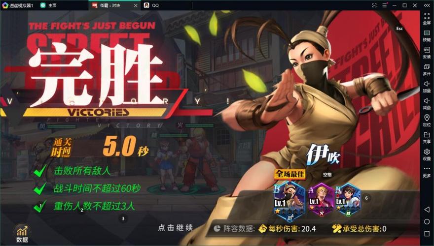 街霸对决怎么下载