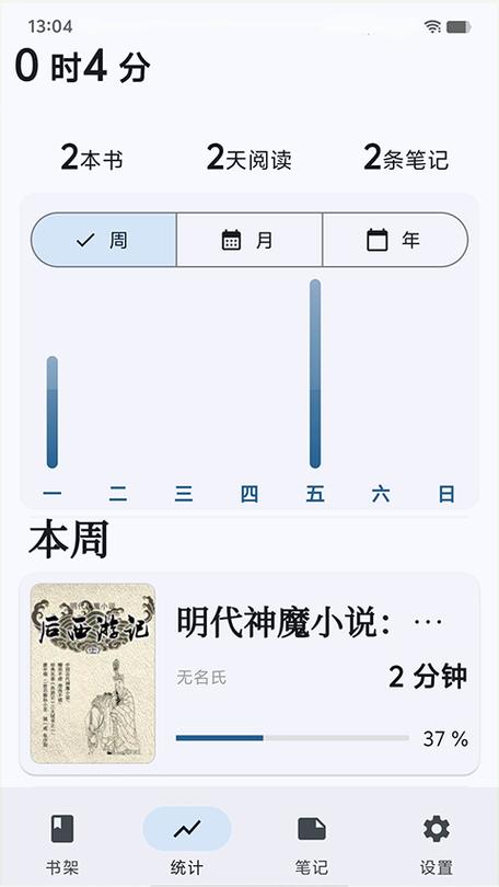 海纳全本免费阅读器