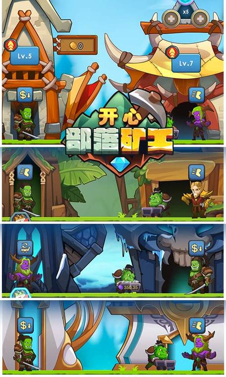 开心矿工app下载