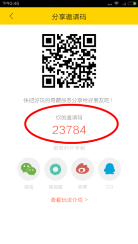 b站购买邀请码