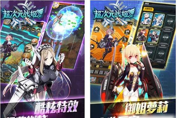 超次元战姬以前叫什么