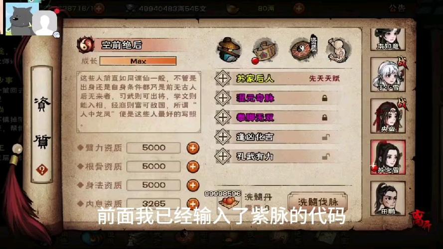 烟雨江湖单机内购无限缩略图