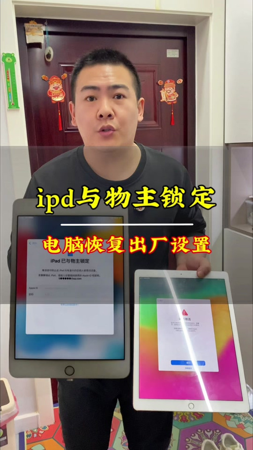 ipad通达信全屏设置方法