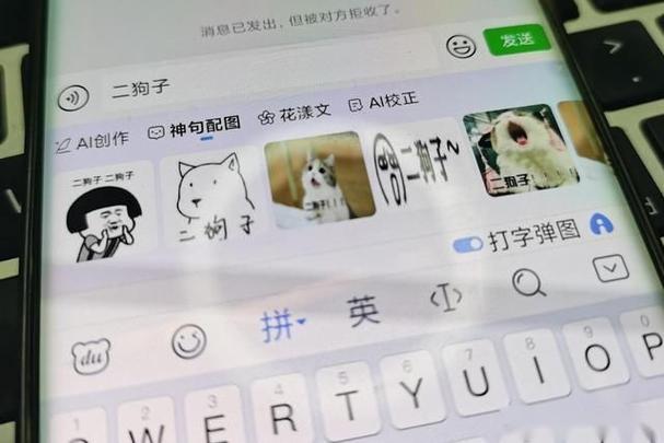 自动怼人神器输入法