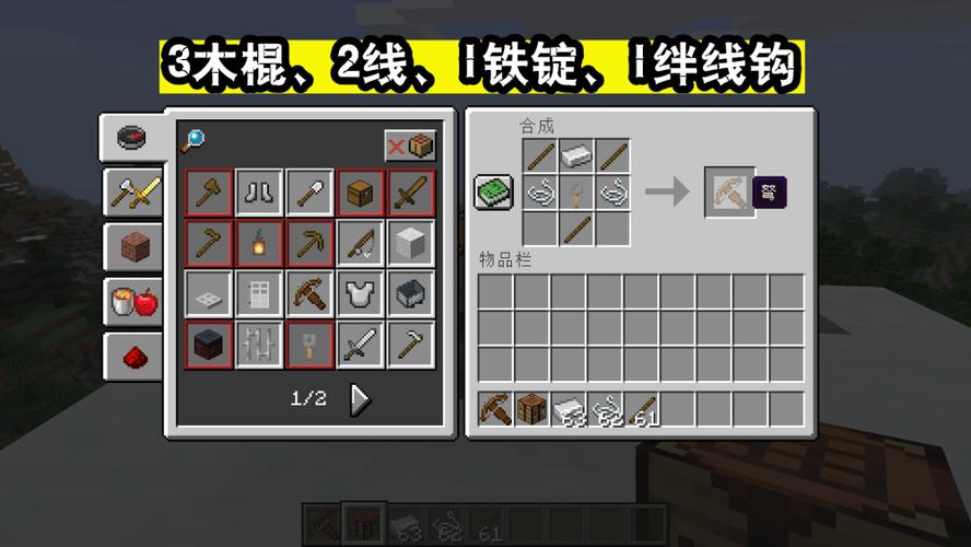我的世界弩怎么合成