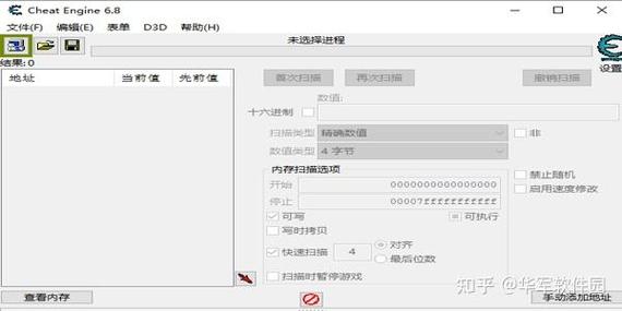 fm2020修改器怎么用