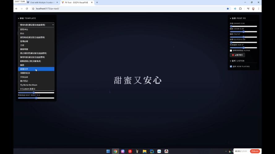 歌词修改器