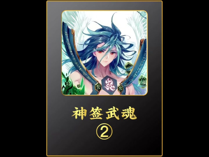 斗罗之开局神级签到缩略图