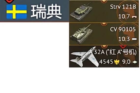 新版本战争雷霆开线