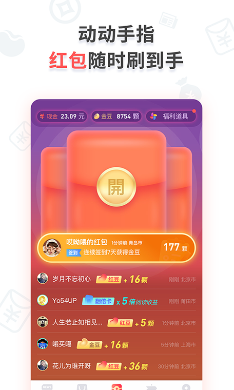红包阅读官方下载