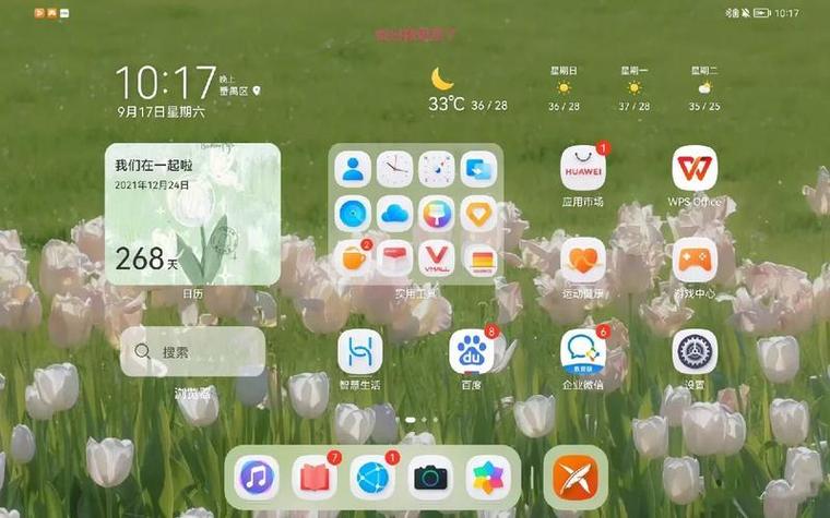 华为手机桌面太乱如何整理