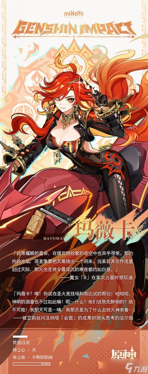 18游戏手游原神缩略图