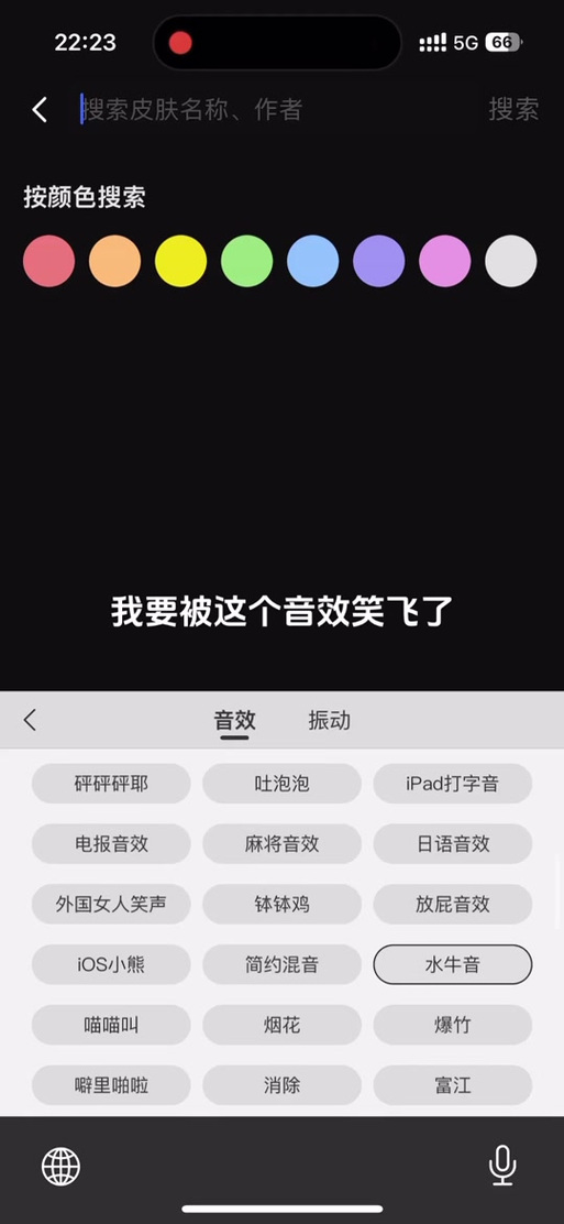 如何关掉讯飞输入法的按键声音