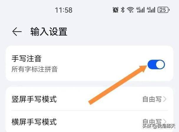 vivo手机打字显示拼音怎么设置