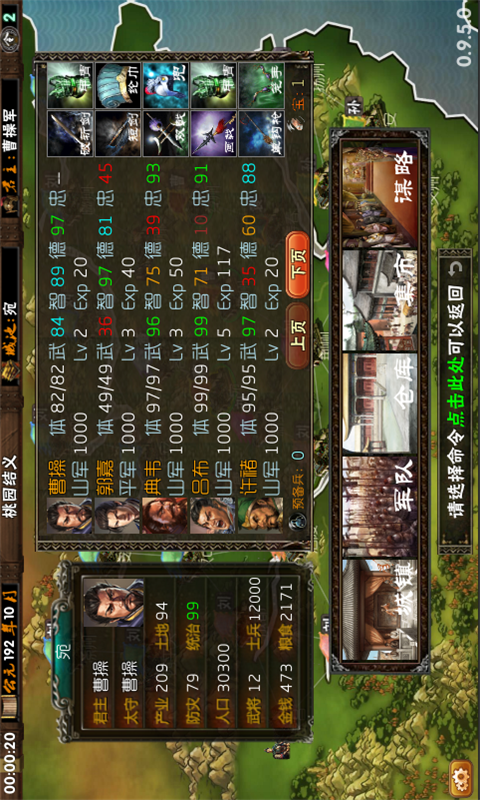 霸王的梦想MOD作弊菜单(悬浮球)图标