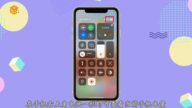 苹果X的反向充电在哪