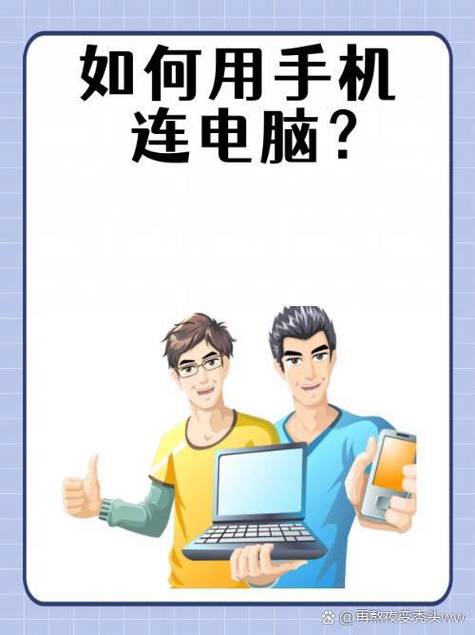 华为手机数据线怎么连接电脑