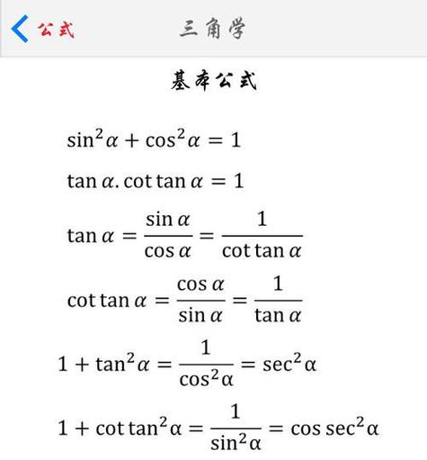 arctan与sin和cos转换关系