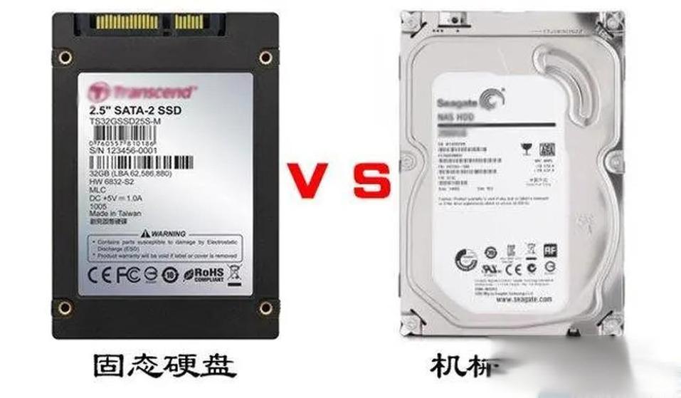 固态硬盘和机械硬盘有什么区别