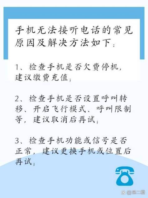 华为接不了电话,也打不了电话