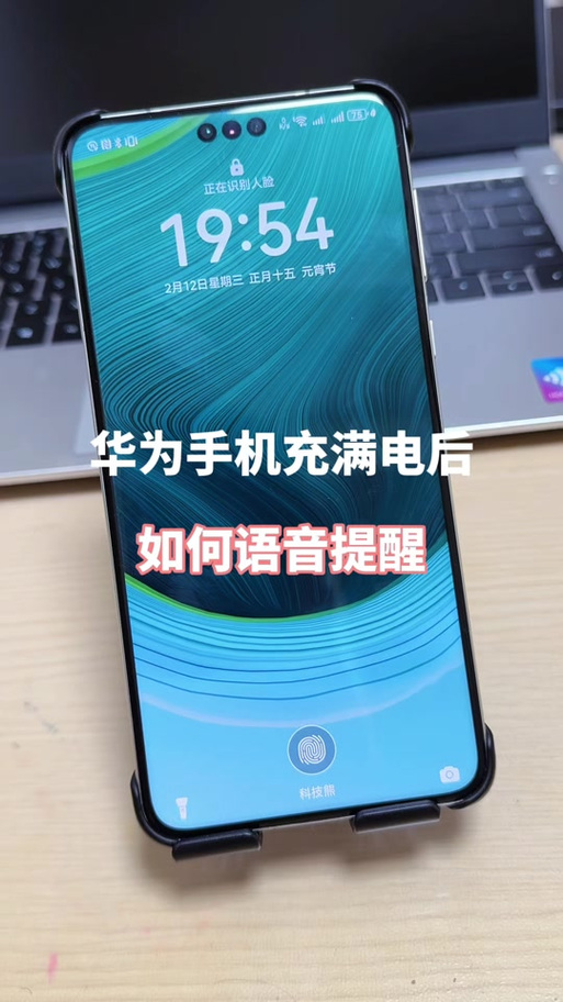 华为手机来电提醒功能怎么关闭