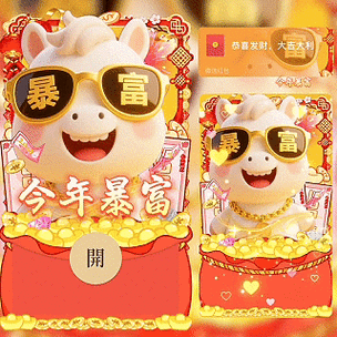 微信红包自定义皮肤