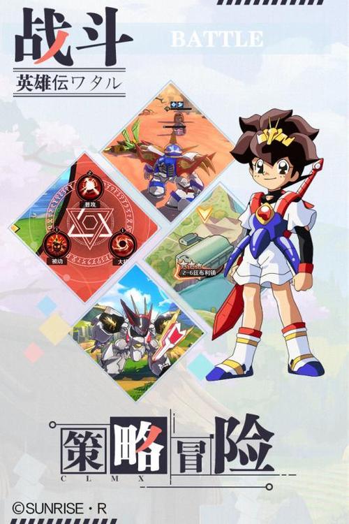 魔神英雄传游戏手机版