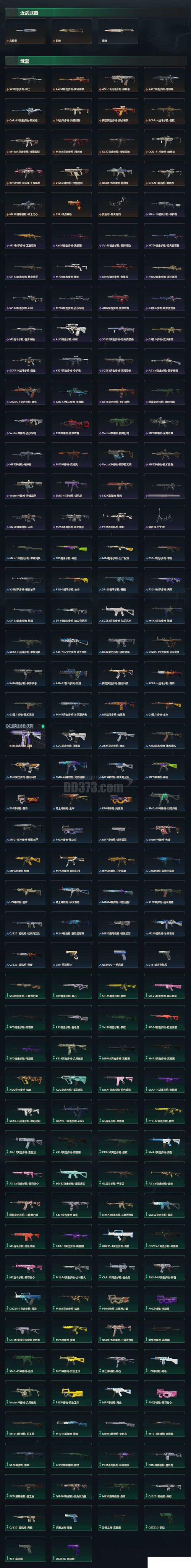 PUBG凯撒直装v3.0.0游戏截图