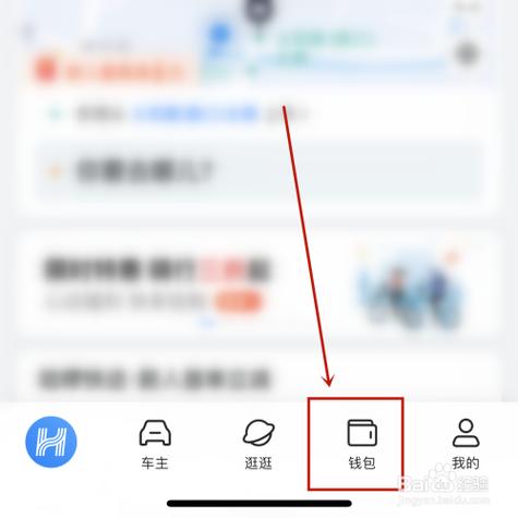 关闭哈啰免密支付的方法