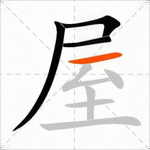 屋组词造句游戏截图