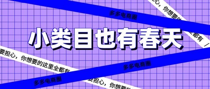 拼多多店铺被屏蔽0访客